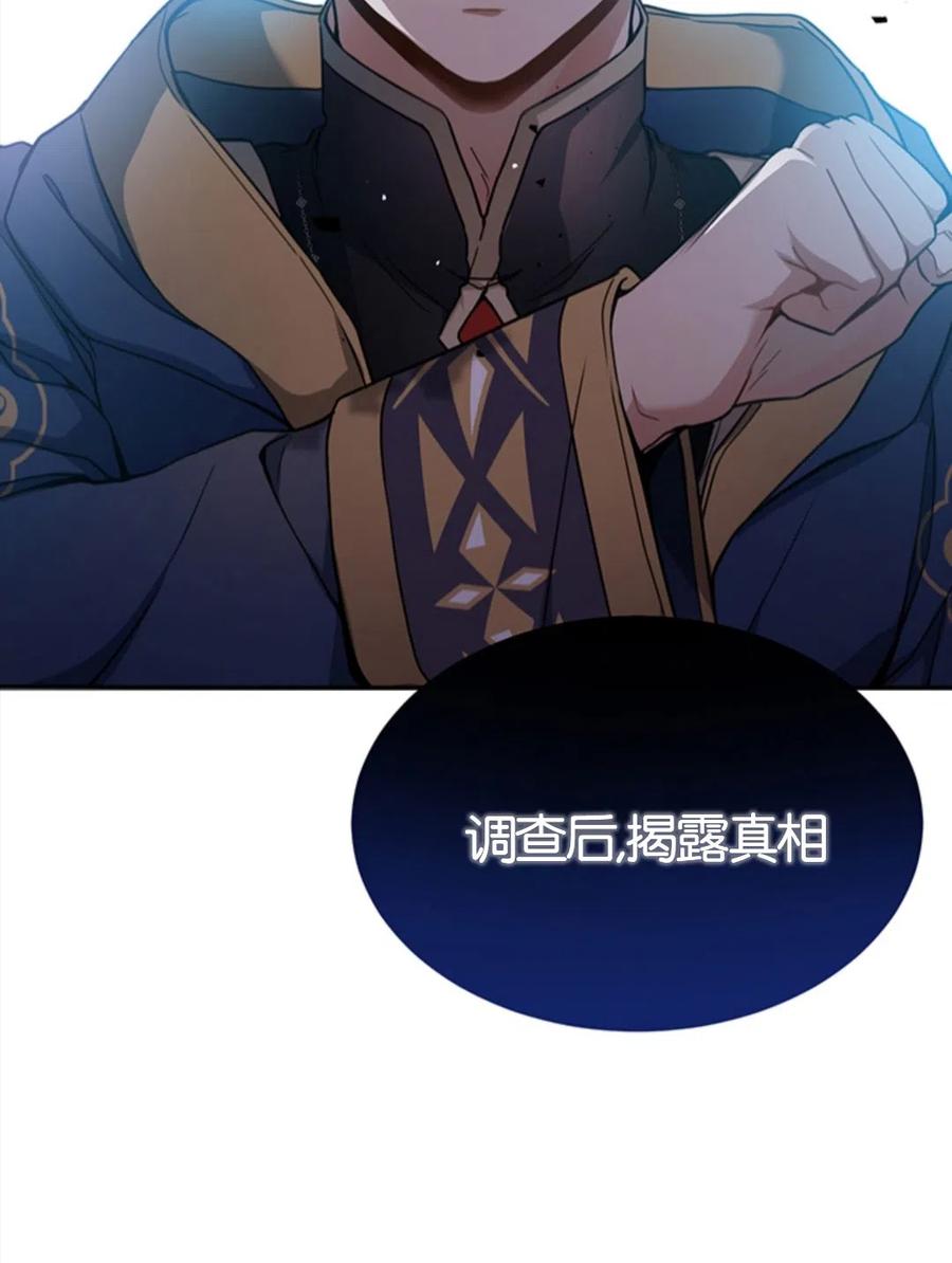 《再次遇见光明》漫画最新章节第10话免费下拉式在线观看章节第【83】张图片