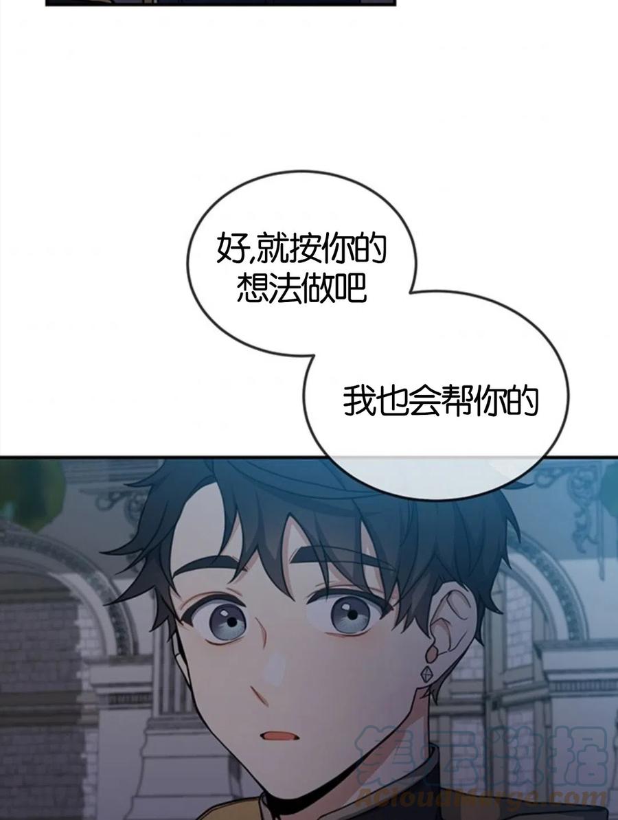 《再次遇见光明》漫画最新章节第10话免费下拉式在线观看章节第【85】张图片