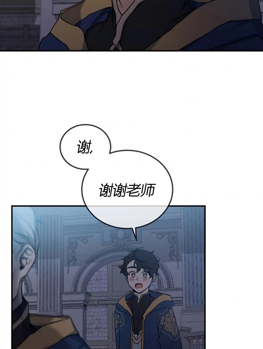 《再次遇见光明》漫画最新章节第10话免费下拉式在线观看章节第【86】张图片