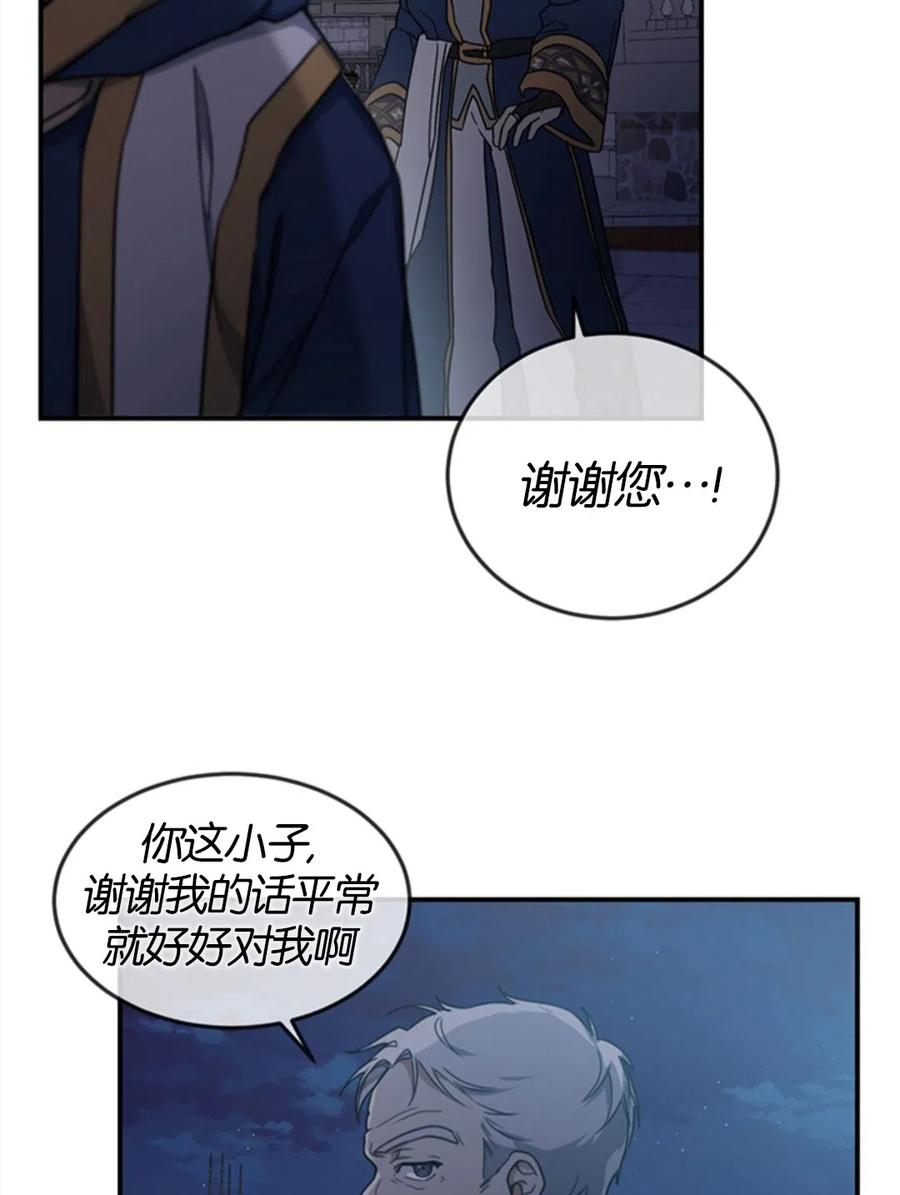 《再次遇见光明》漫画最新章节第10话免费下拉式在线观看章节第【87】张图片