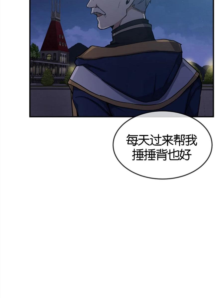 《再次遇见光明》漫画最新章节第10话免费下拉式在线观看章节第【88】张图片