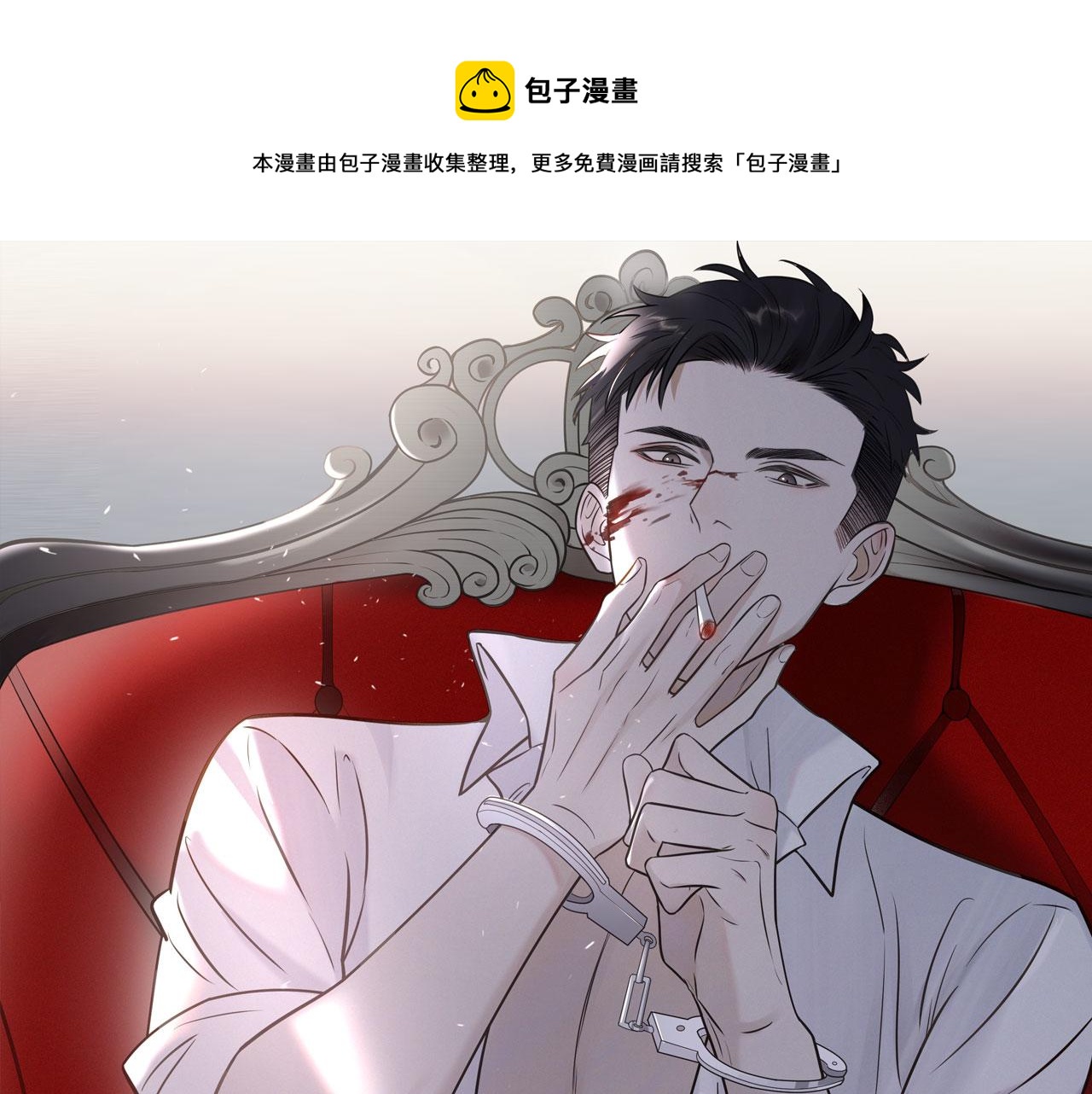 《在黑暗中》漫画最新章节第二季第48话 救命恩人免费下拉式在线观看章节第【1】张图片