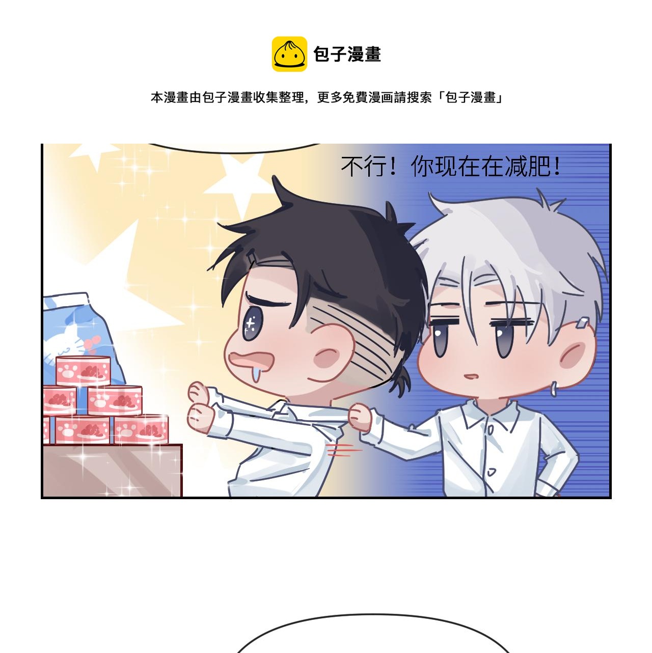 《在黑暗中》漫画最新章节第二季第48话 救命恩人免费下拉式在线观看章节第【101】张图片