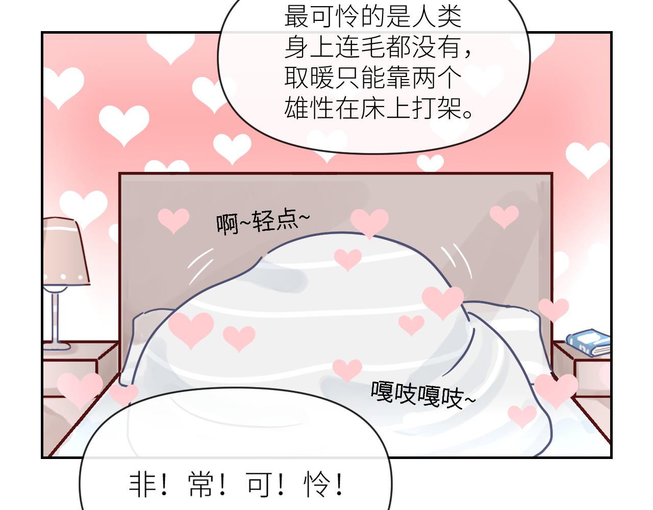 《在黑暗中》漫画最新章节第二季第48话 救命恩人免费下拉式在线观看章节第【102】张图片