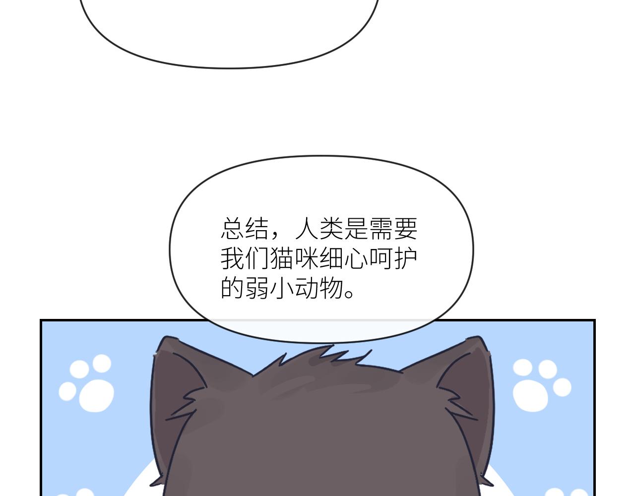 《在黑暗中》漫画最新章节第二季第48话 救命恩人免费下拉式在线观看章节第【103】张图片