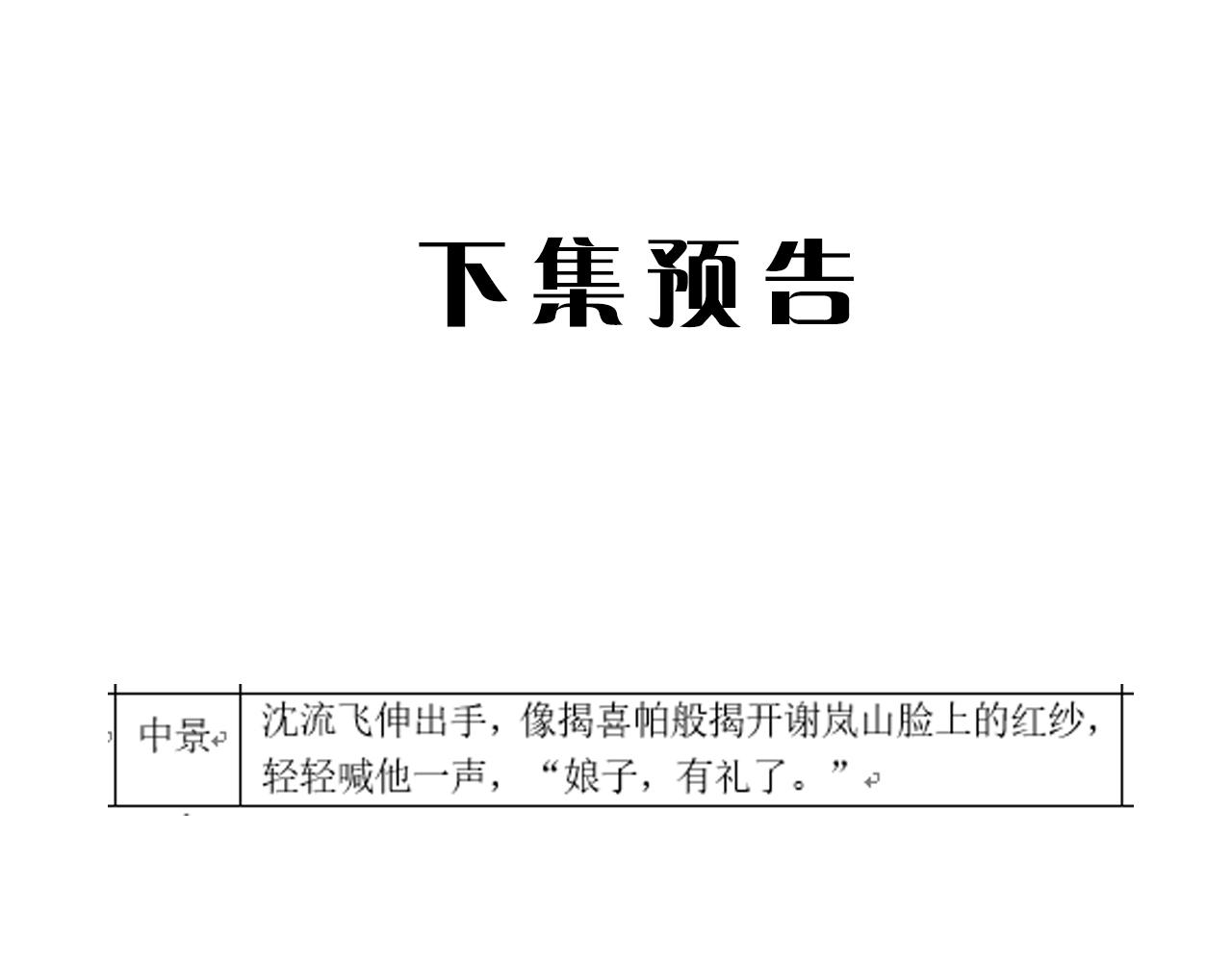 《在黑暗中》漫画最新章节第二季第48话 救命恩人免费下拉式在线观看章节第【106】张图片