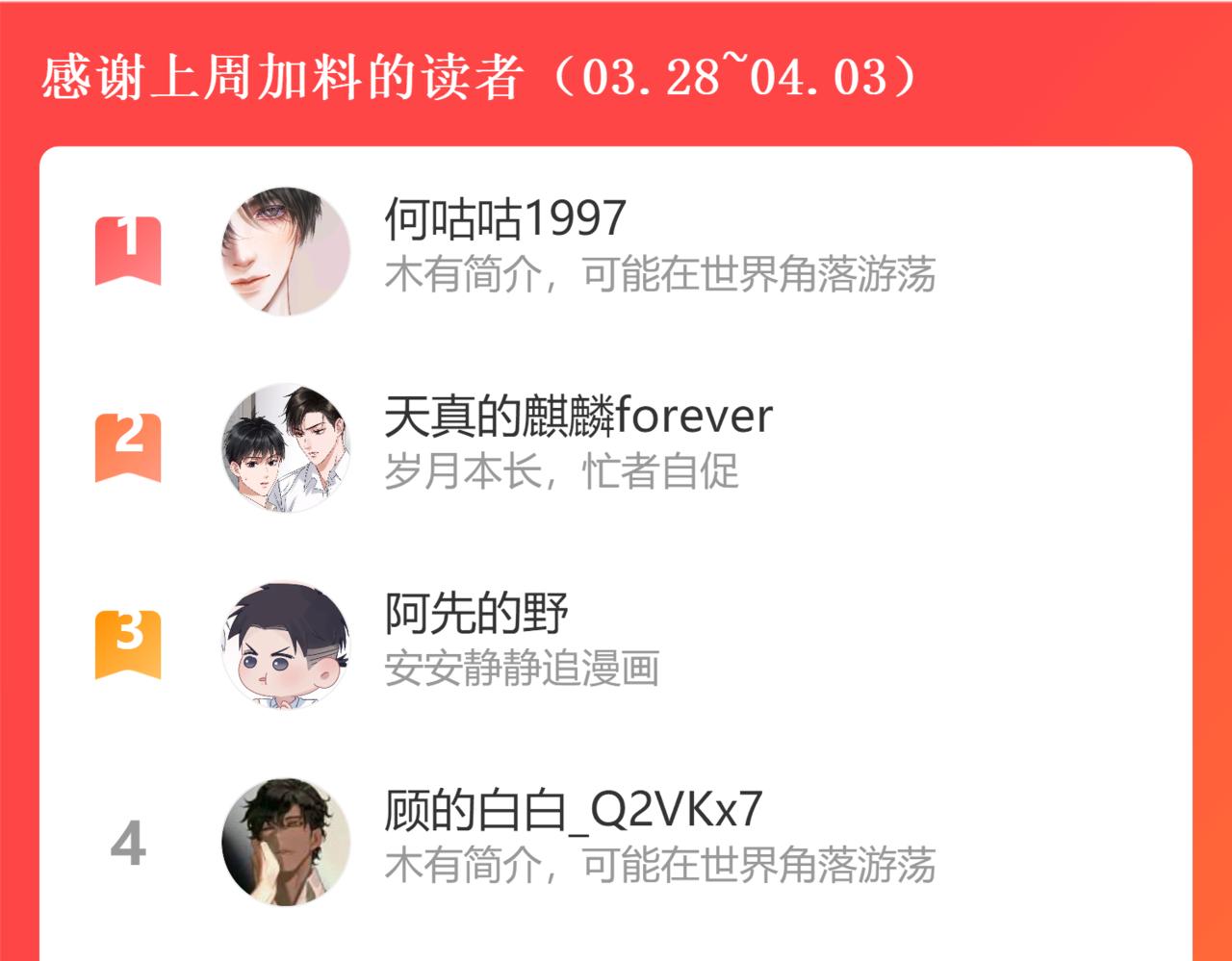 《在黑暗中》漫画最新章节第二季第48话 救命恩人免费下拉式在线观看章节第【108】张图片