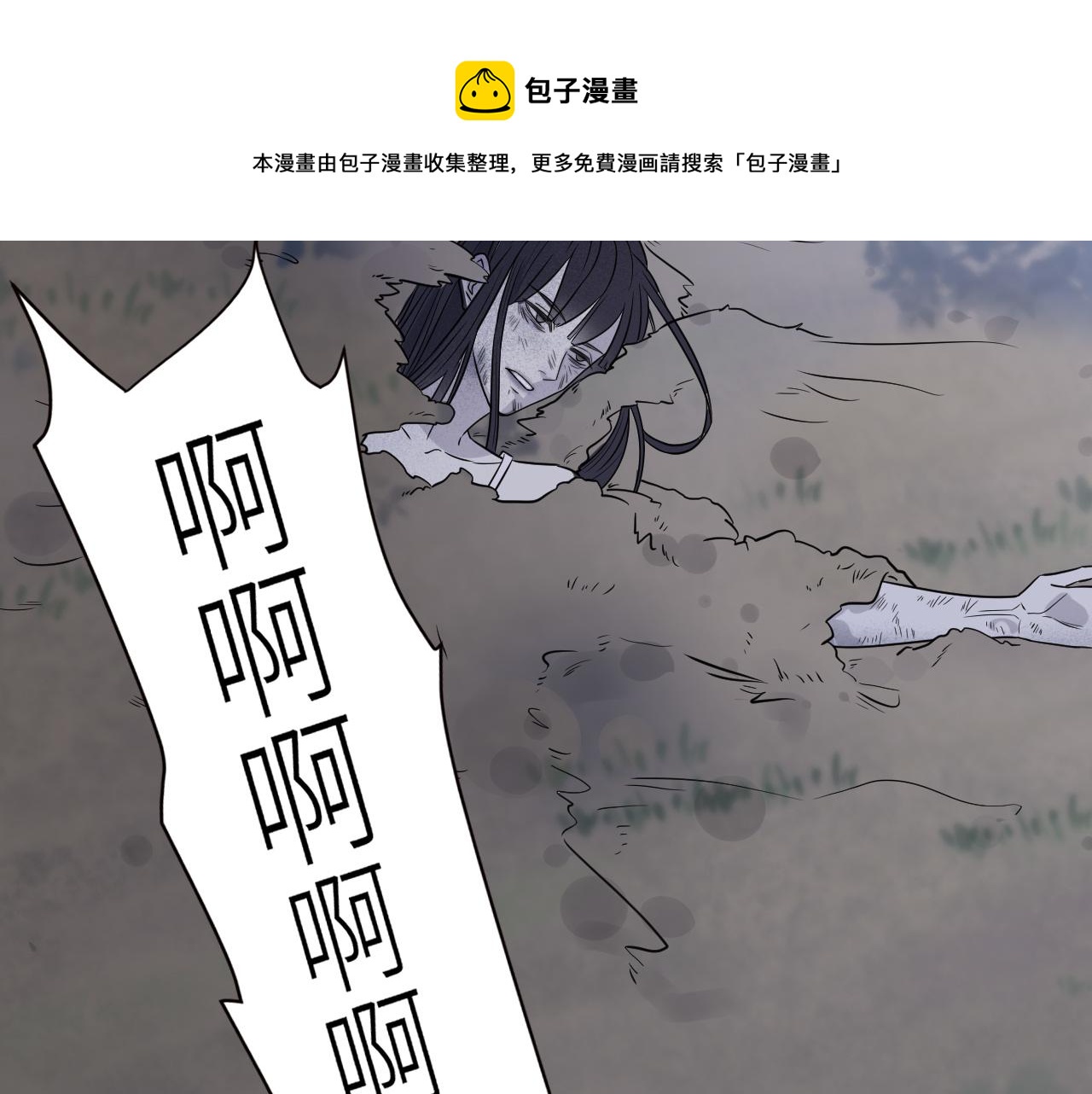 《在黑暗中》漫画最新章节第二季第48话 救命恩人免费下拉式在线观看章节第【11】张图片