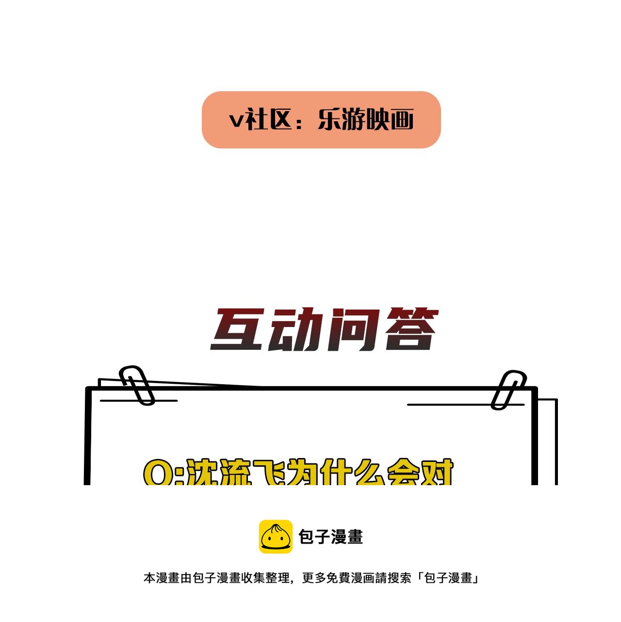 《在黑暗中》漫画最新章节第二季第48话 救命恩人免费下拉式在线观看章节第【111】张图片