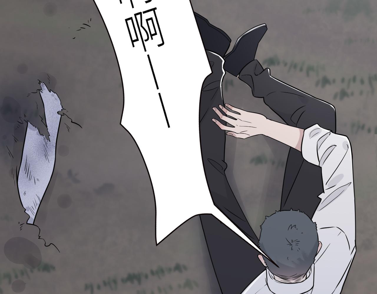 《在黑暗中》漫画最新章节第二季第48话 救命恩人免费下拉式在线观看章节第【12】张图片