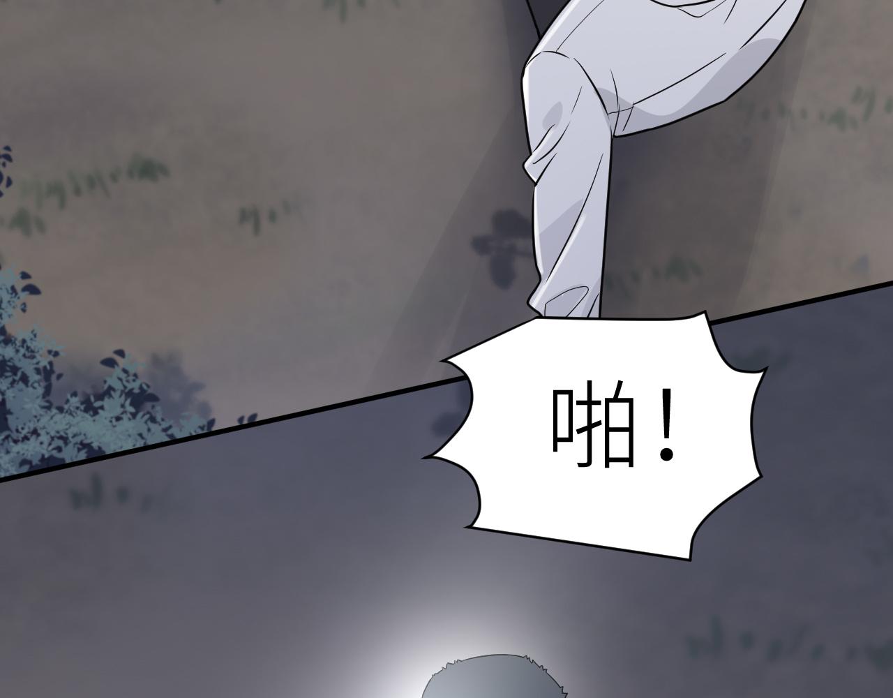 《在黑暗中》漫画最新章节第二季第48话 救命恩人免费下拉式在线观看章节第【13】张图片