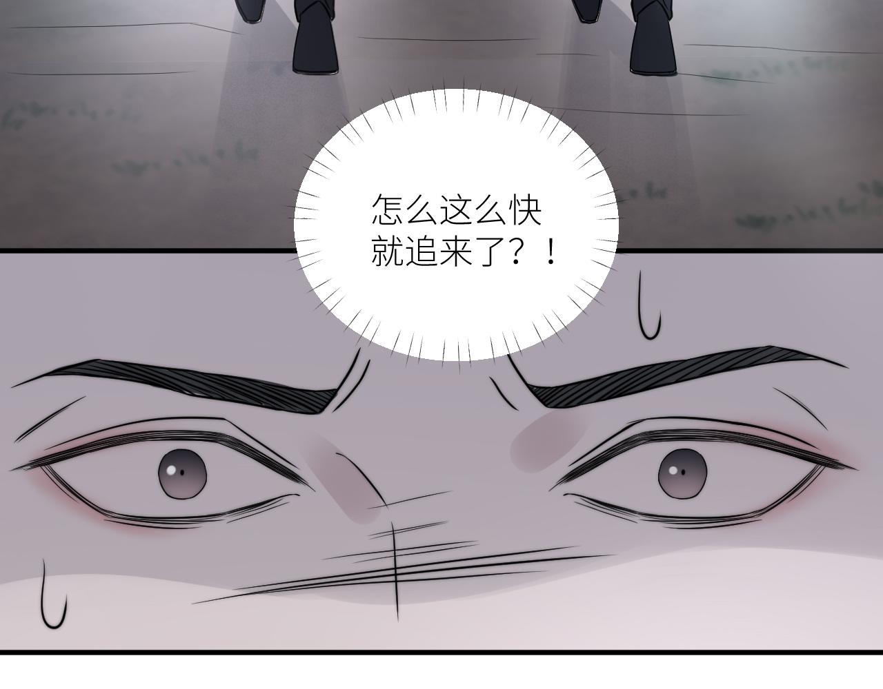 《在黑暗中》漫画最新章节第二季第48话 救命恩人免费下拉式在线观看章节第【18】张图片