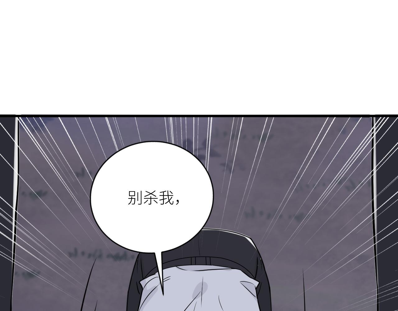 《在黑暗中》漫画最新章节第二季第48话 救命恩人免费下拉式在线观看章节第【19】张图片