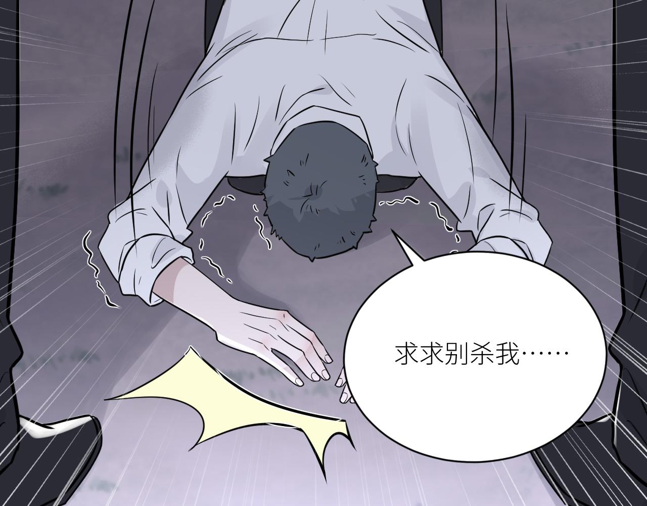 《在黑暗中》漫画最新章节第二季第48话 救命恩人免费下拉式在线观看章节第【20】张图片