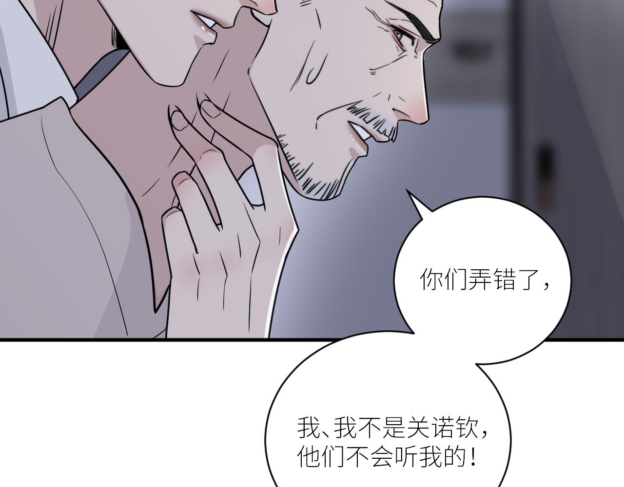 《在黑暗中》漫画最新章节第二季第48话 救命恩人免费下拉式在线观看章节第【30】张图片