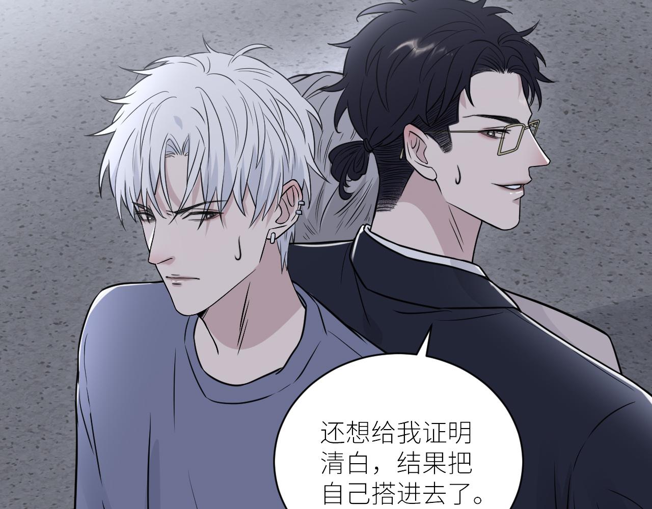 《在黑暗中》漫画最新章节第二季第48话 救命恩人免费下拉式在线观看章节第【40】张图片