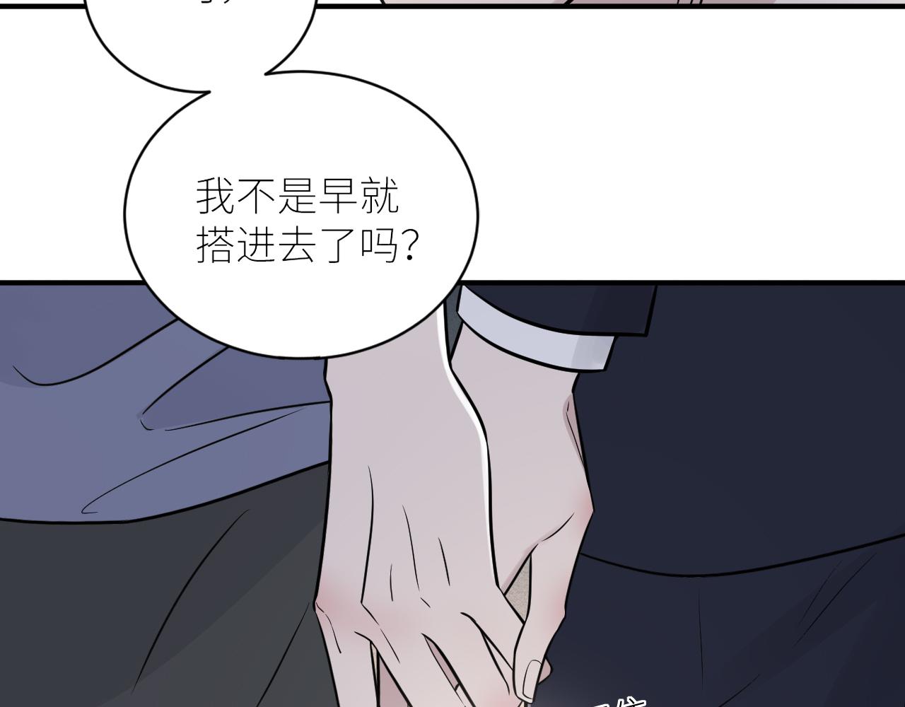 《在黑暗中》漫画最新章节第二季第48话 救命恩人免费下拉式在线观看章节第【43】张图片