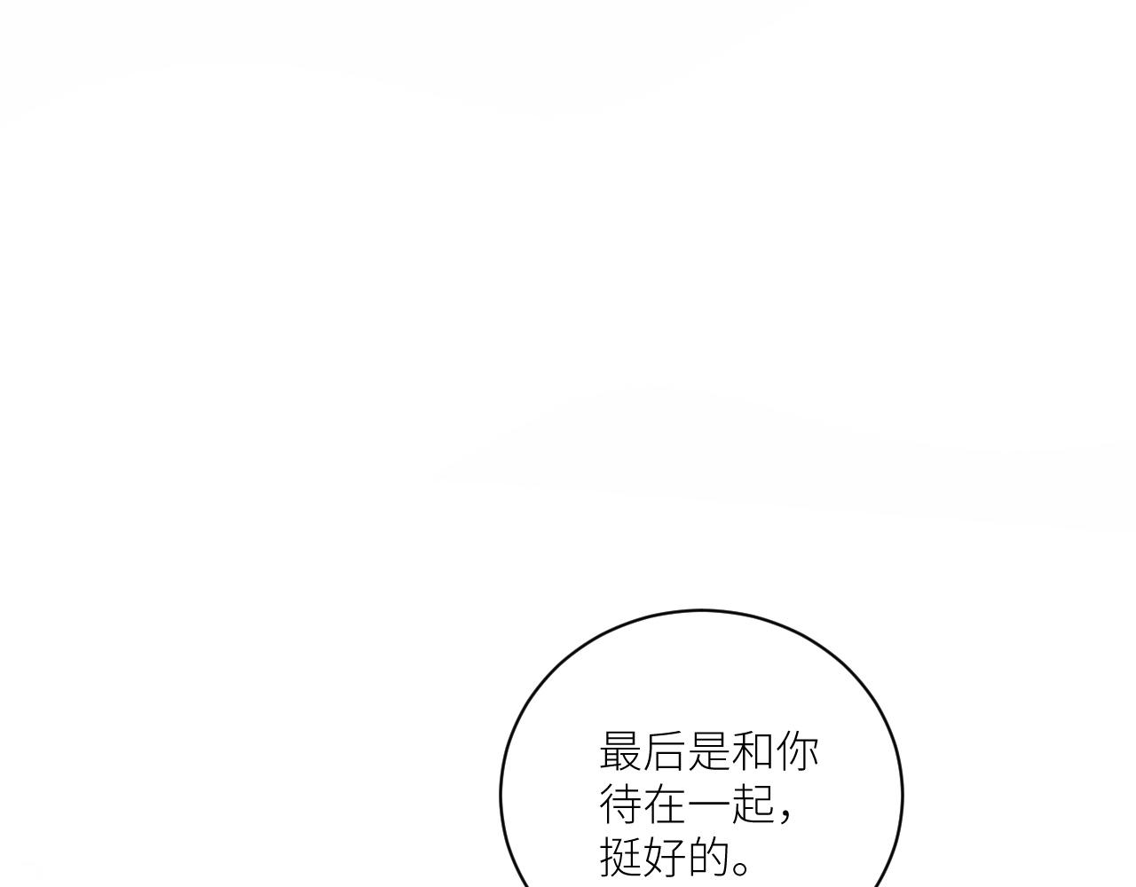 《在黑暗中》漫画最新章节第二季第48话 救命恩人免费下拉式在线观看章节第【45】张图片