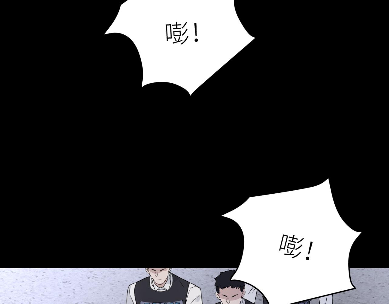 《在黑暗中》漫画最新章节第二季第48话 救命恩人免费下拉式在线观看章节第【49】张图片