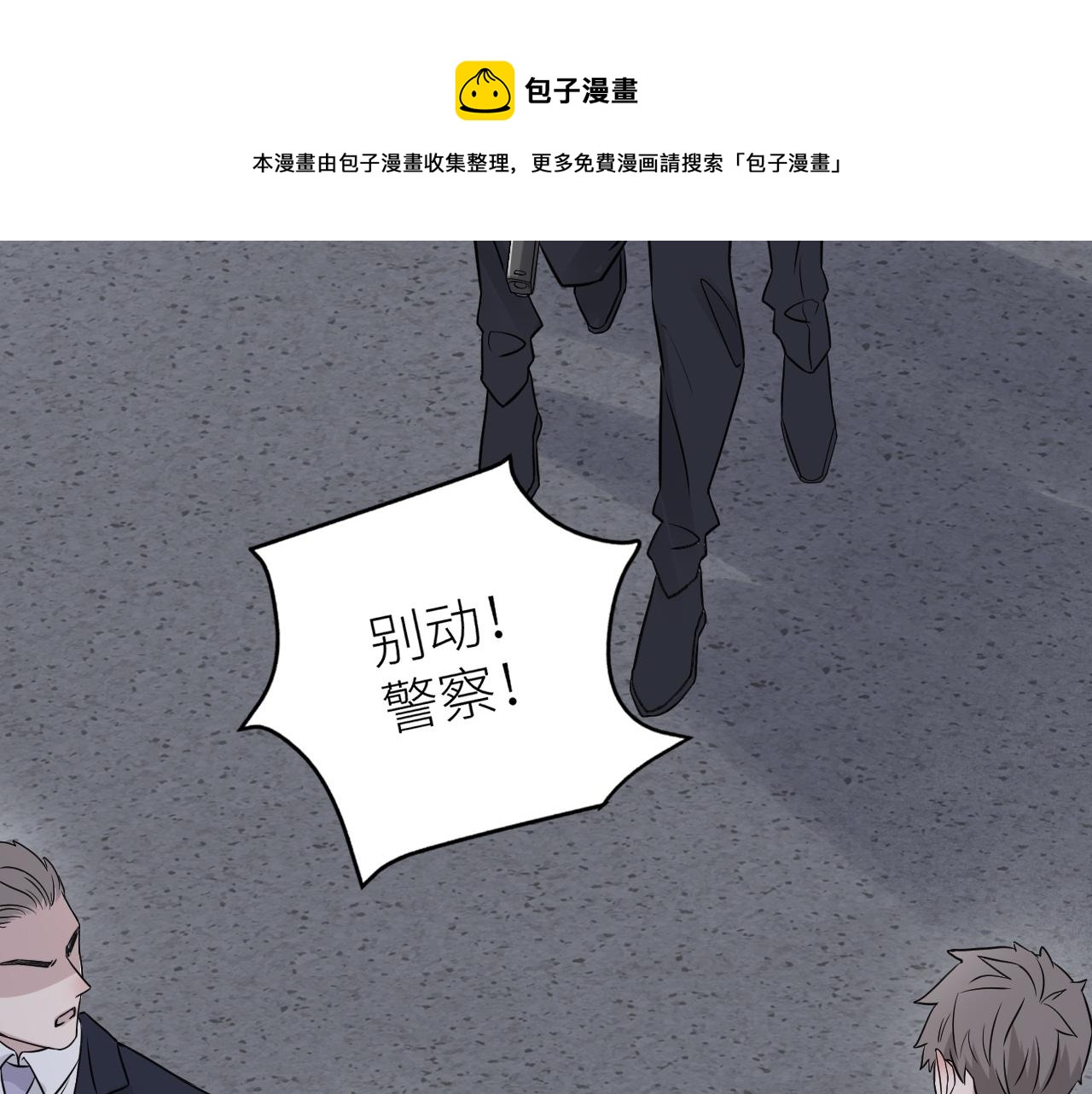 《在黑暗中》漫画最新章节第二季第48话 救命恩人免费下拉式在线观看章节第【51】张图片
