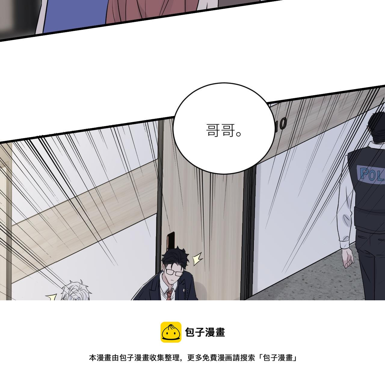 《在黑暗中》漫画最新章节第二季第48话 救命恩人免费下拉式在线观看章节第【61】张图片