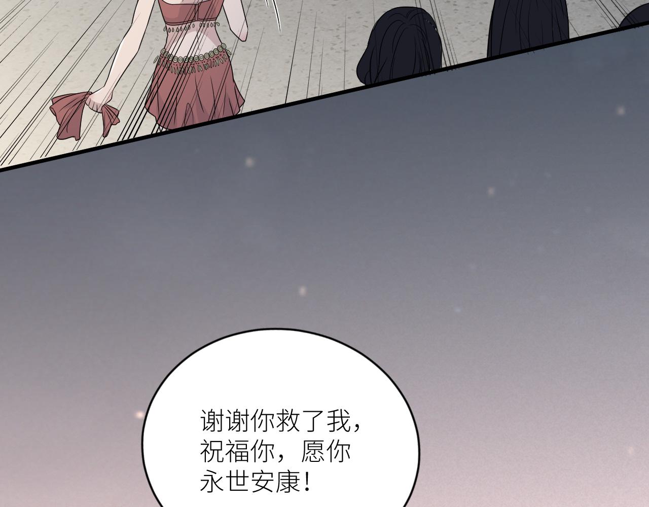《在黑暗中》漫画最新章节第二季第48话 救命恩人免费下拉式在线观看章节第【63】张图片
