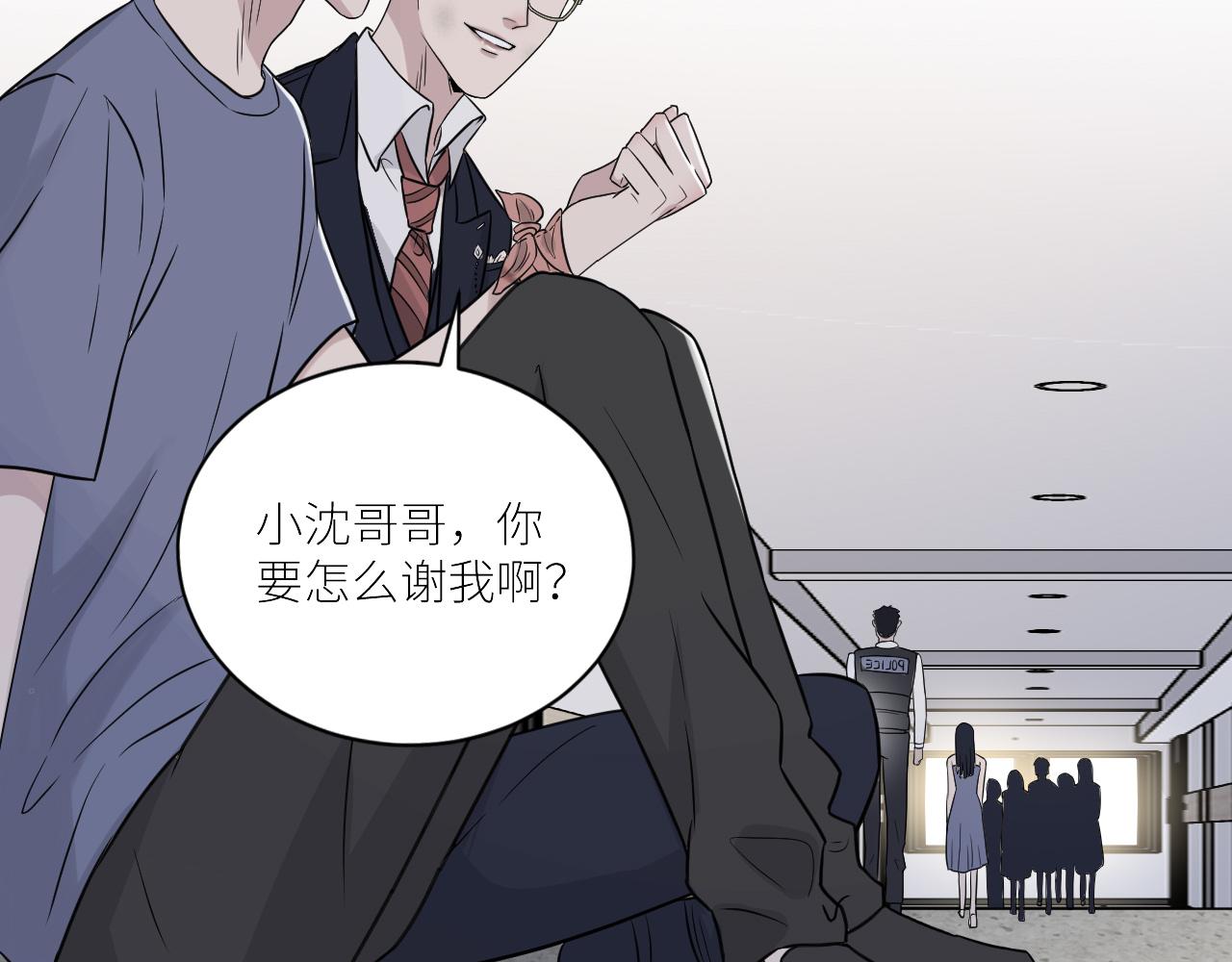 《在黑暗中》漫画最新章节第二季第48话 救命恩人免费下拉式在线观看章节第【70】张图片