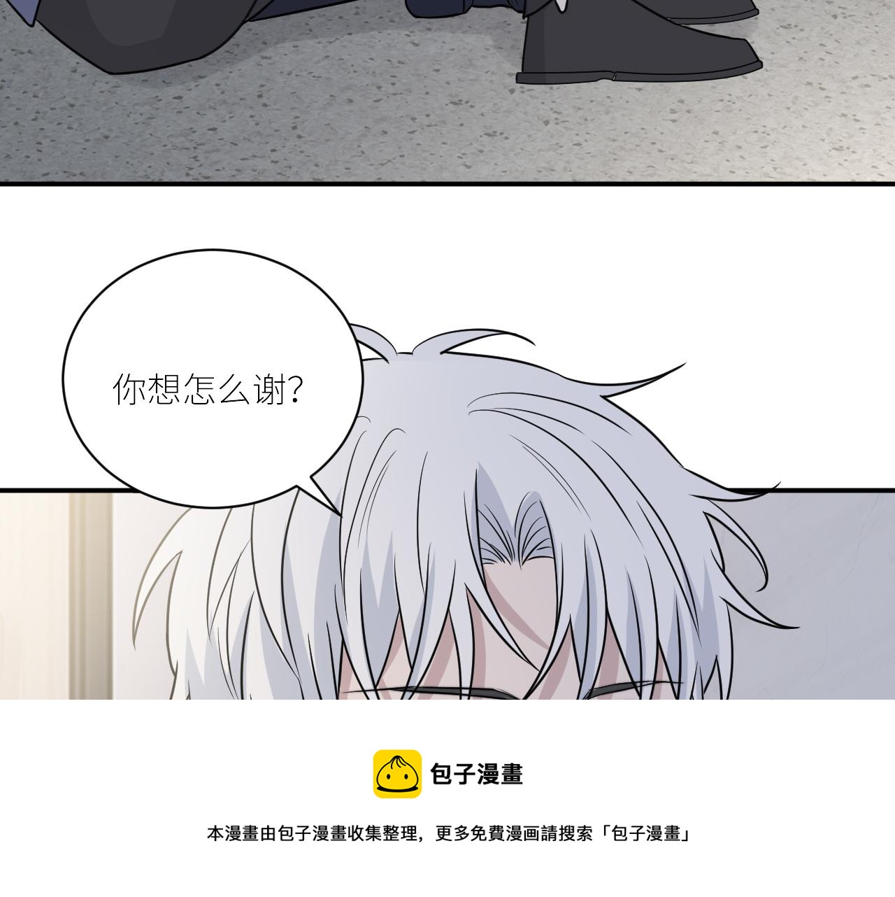《在黑暗中》漫画最新章节第二季第48话 救命恩人免费下拉式在线观看章节第【71】张图片