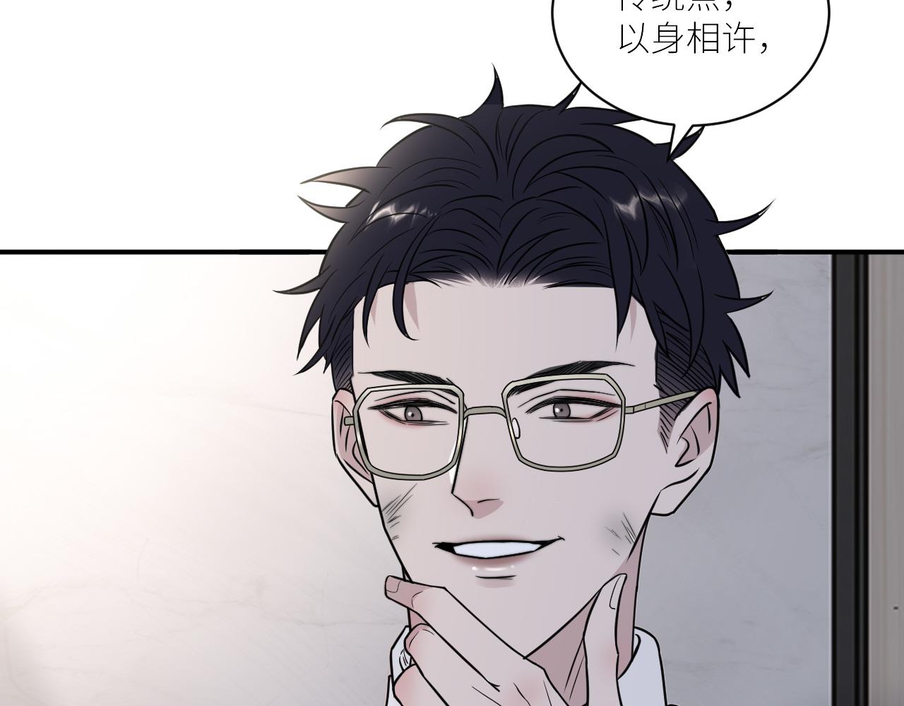 《在黑暗中》漫画最新章节第二季第48话 救命恩人免费下拉式在线观看章节第【73】张图片