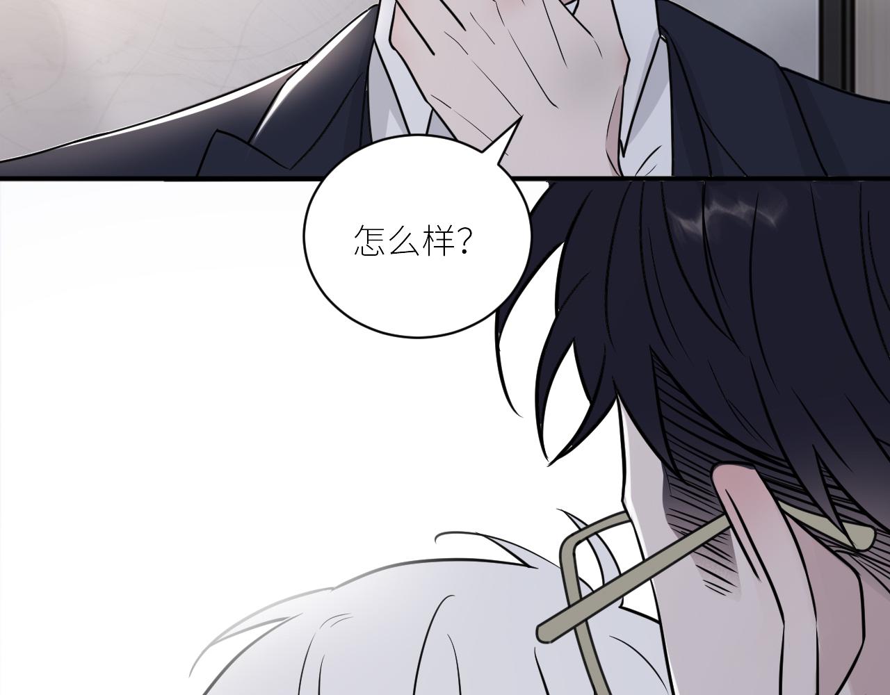 《在黑暗中》漫画最新章节第二季第48话 救命恩人免费下拉式在线观看章节第【74】张图片