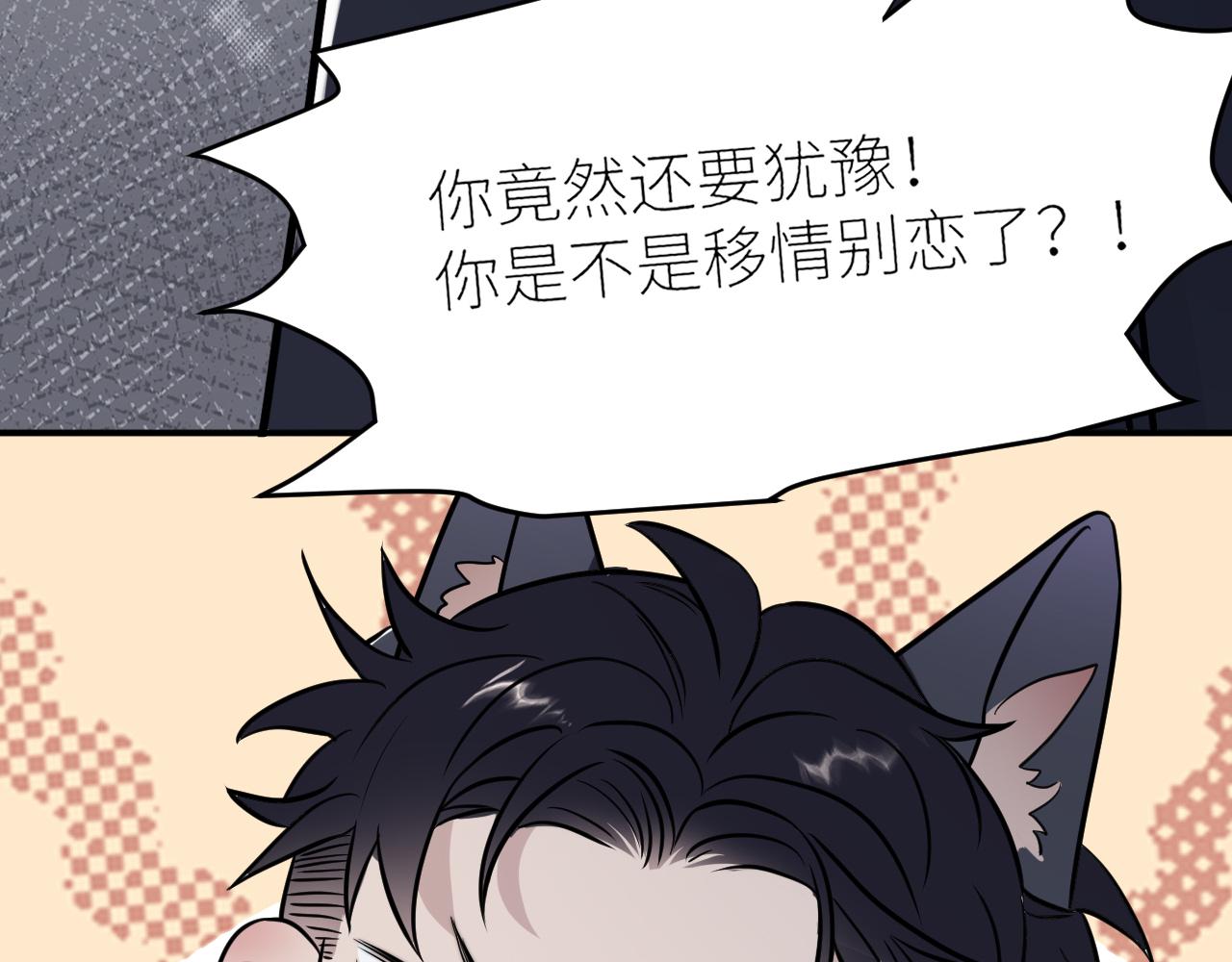 《在黑暗中》漫画最新章节第二季第48话 救命恩人免费下拉式在线观看章节第【77】张图片