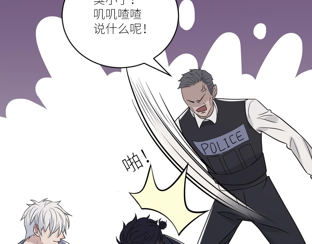 《在黑暗中》漫画最新章节第二季第48话 救命恩人免费下拉式在线观看章节第【79】张图片