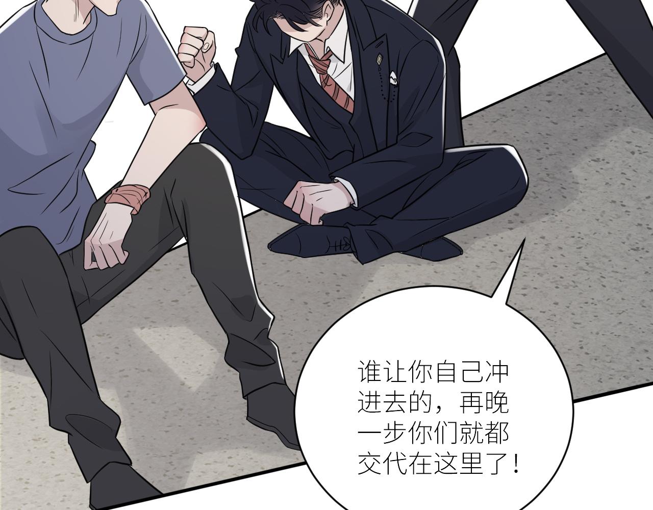 《在黑暗中》漫画最新章节第二季第48话 救命恩人免费下拉式在线观看章节第【80】张图片