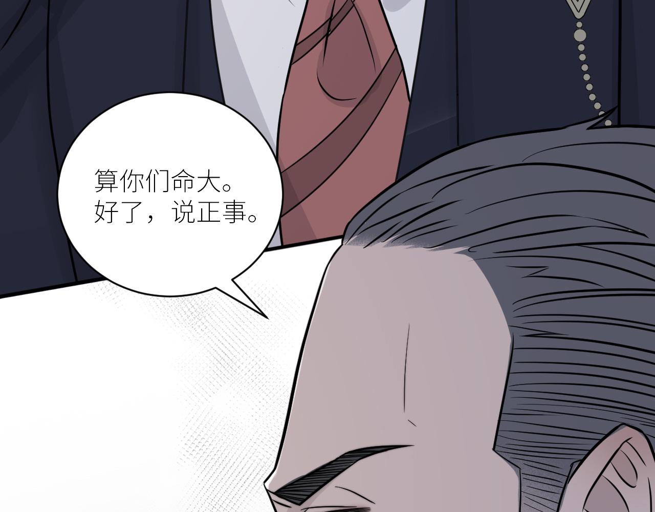 《在黑暗中》漫画最新章节第二季第48话 救命恩人免费下拉式在线观看章节第【83】张图片