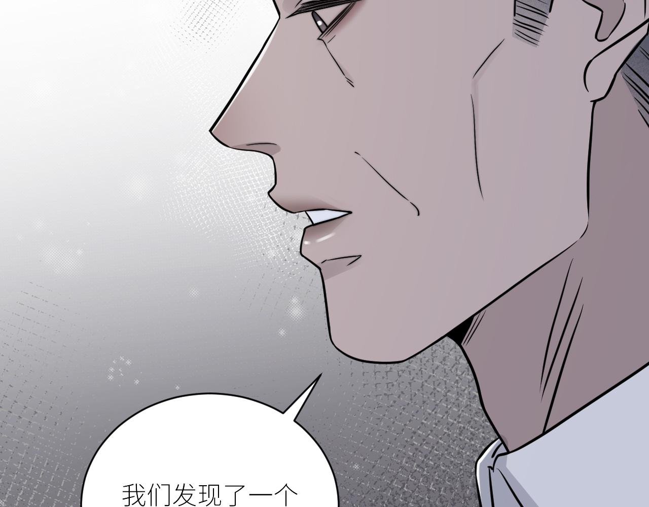 《在黑暗中》漫画最新章节第二季第48话 救命恩人免费下拉式在线观看章节第【84】张图片
