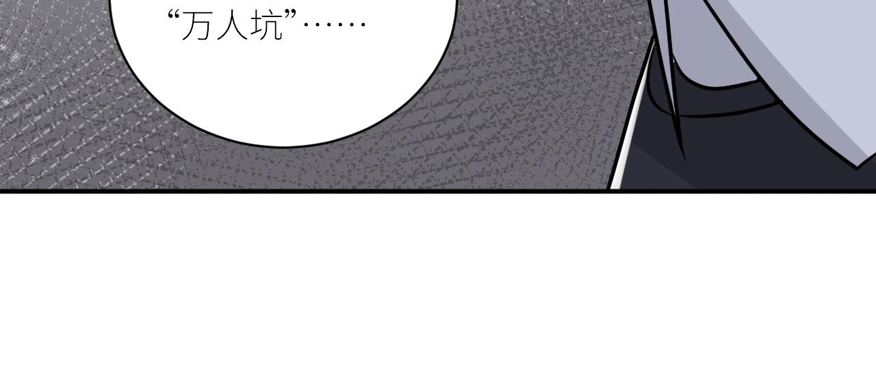 《在黑暗中》漫画最新章节第二季第48话 救命恩人免费下拉式在线观看章节第【85】张图片