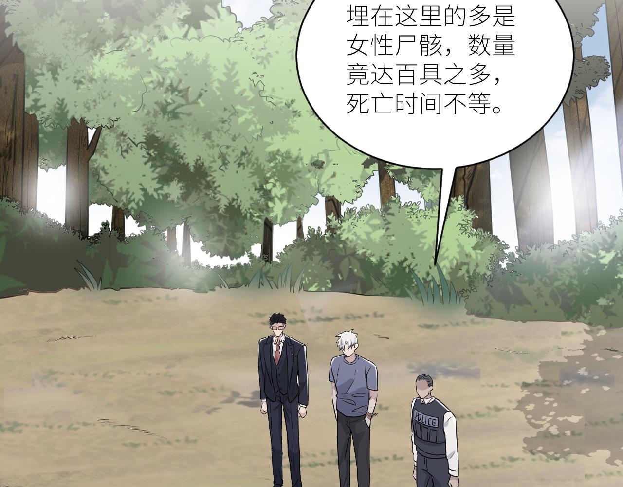 《在黑暗中》漫画最新章节第二季第48话 救命恩人免费下拉式在线观看章节第【87】张图片