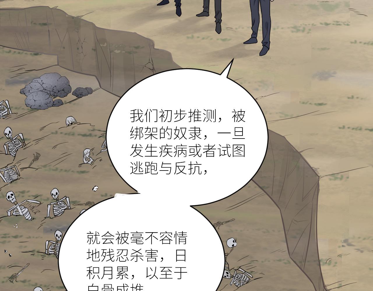 《在黑暗中》漫画最新章节第二季第48话 救命恩人免费下拉式在线观看章节第【88】张图片