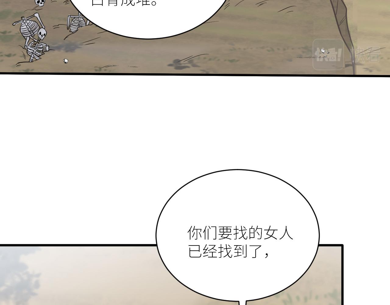 《在黑暗中》漫画最新章节第二季第48话 救命恩人免费下拉式在线观看章节第【89】张图片