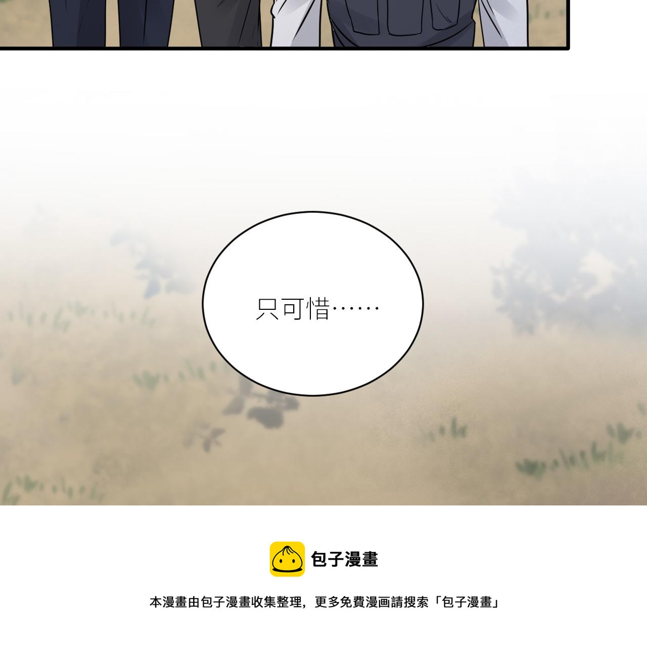 《在黑暗中》漫画最新章节第二季第48话 救命恩人免费下拉式在线观看章节第【91】张图片