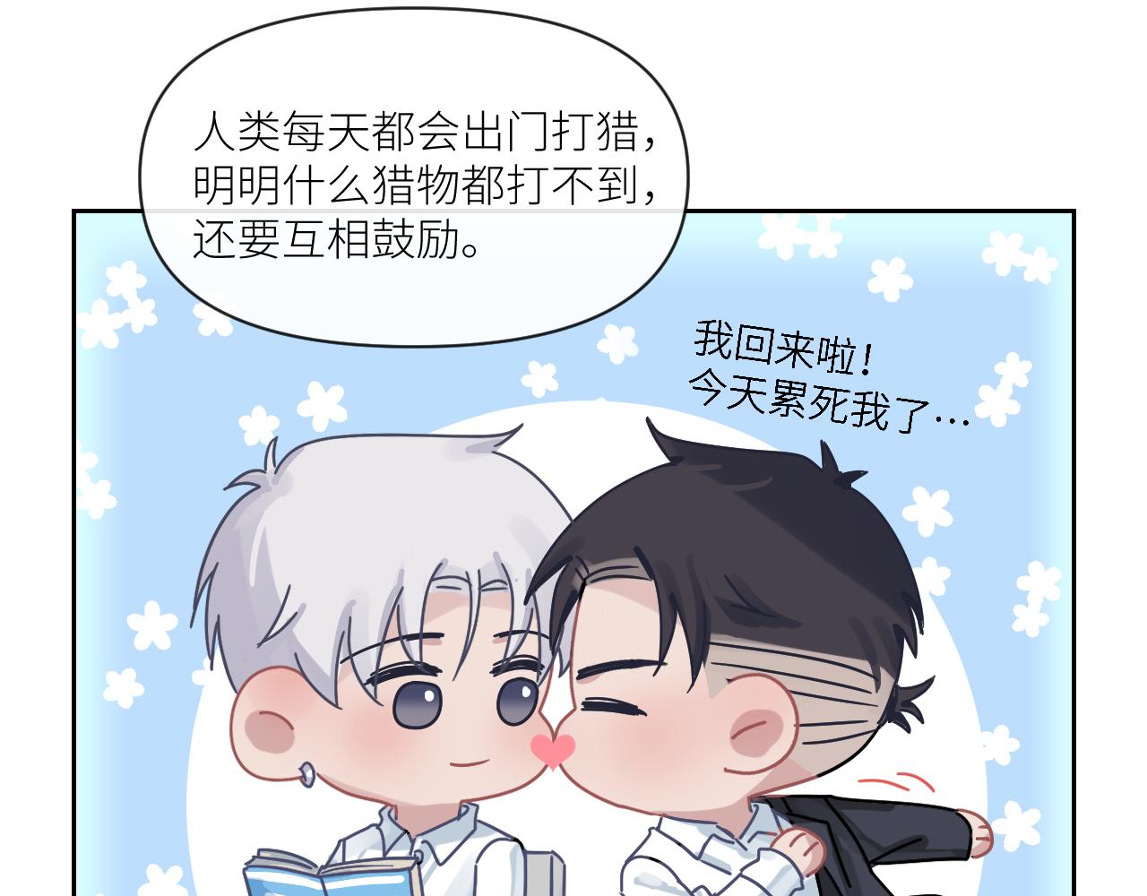 《在黑暗中》漫画最新章节第二季第48话 救命恩人免费下拉式在线观看章节第【98】张图片