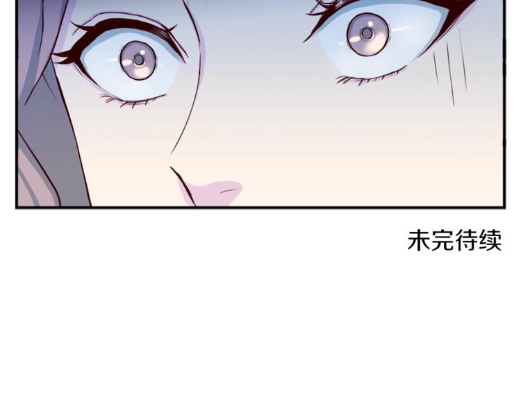 《再见恶魔》漫画最新章节第1话 羊入虎口免费下拉式在线观看章节第【121】张图片