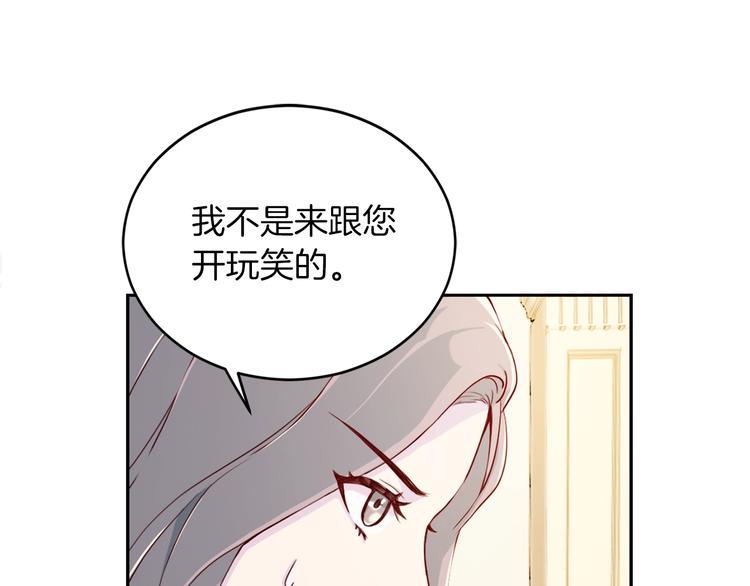 《再见恶魔》漫画最新章节第1话 羊入虎口免费下拉式在线观看章节第【18】张图片