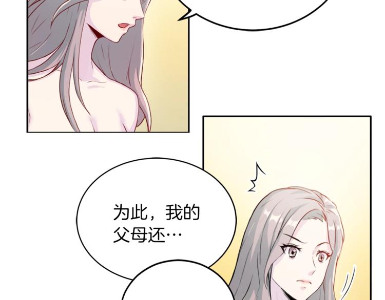 《再见恶魔》漫画最新章节第1话 羊入虎口免费下拉式在线观看章节第【58】张图片