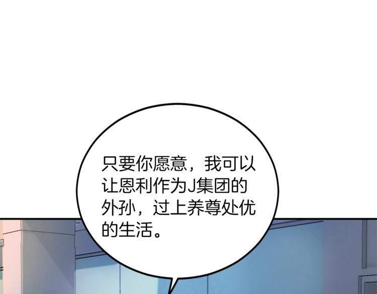 《再见恶魔》漫画最新章节第1话 羊入虎口免费下拉式在线观看章节第【99】张图片