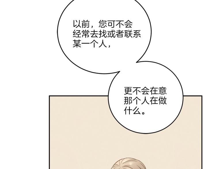 【再见恶魔】漫画-（第38话 恋爱的人）章节漫画下拉式图片-18.jpg