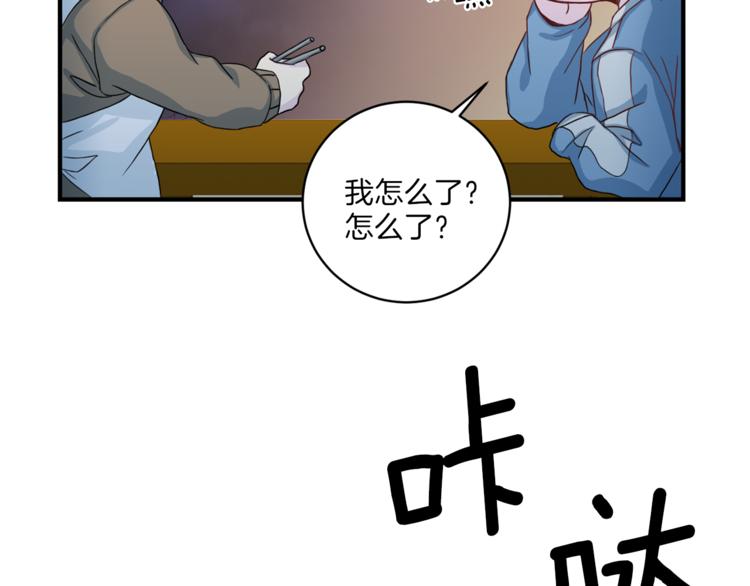 《再见恶魔》漫画最新章节第39话 日常表扬免费下拉式在线观看章节第【10】张图片