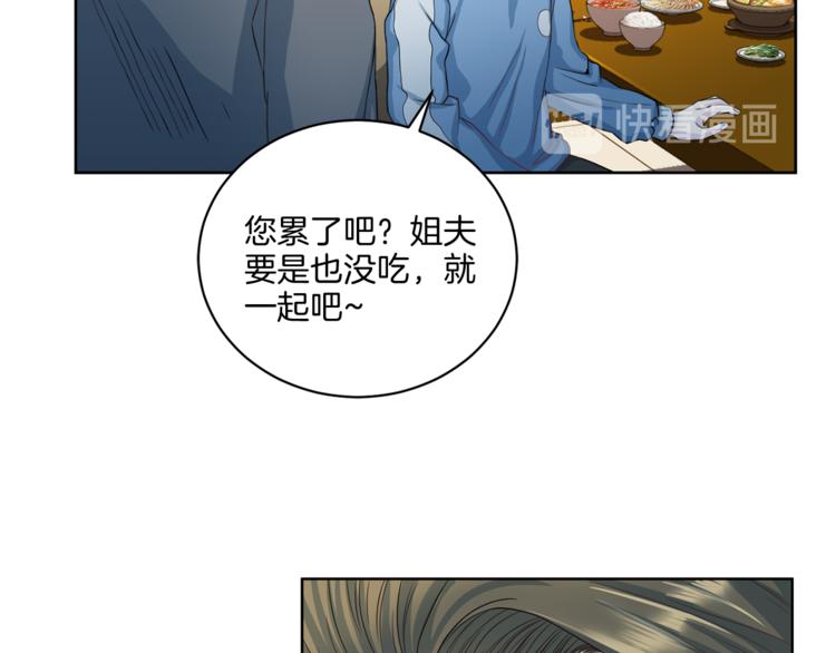 《再见恶魔》漫画最新章节第39话 日常表扬免费下拉式在线观看章节第【25】张图片