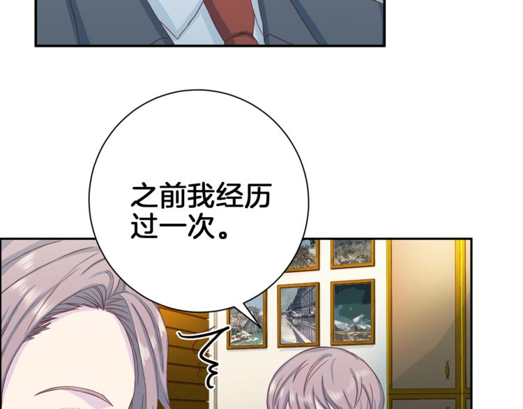 《再见恶魔》漫画最新章节第39话 日常表扬免费下拉式在线观看章节第【47】张图片