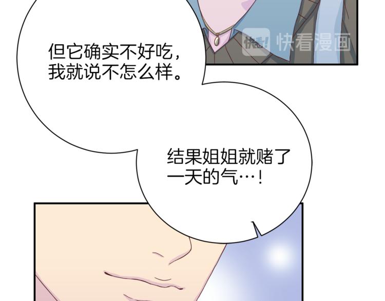 《再见恶魔》漫画最新章节第39话 日常表扬免费下拉式在线观看章节第【50】张图片